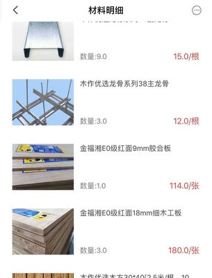 网购装修材料不踩坑,一份详细装修网购指南