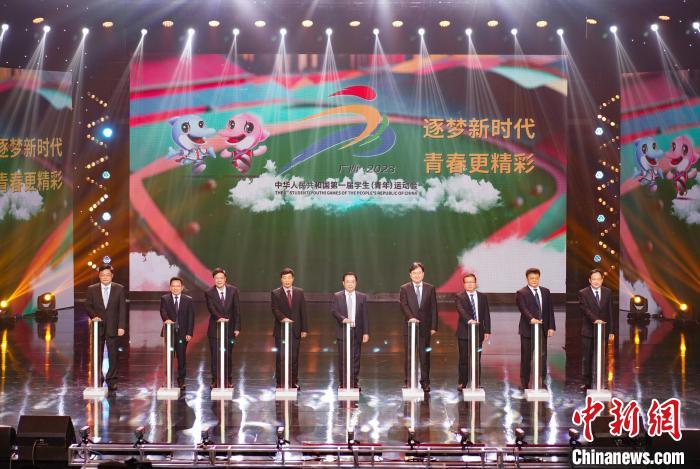 第一届全国学生青年运动会南宁启幕 全国57项赛