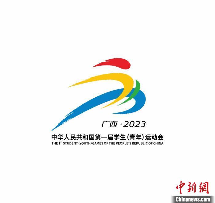 第一届全国学生青年运动会南宁启幕 全国57项赛