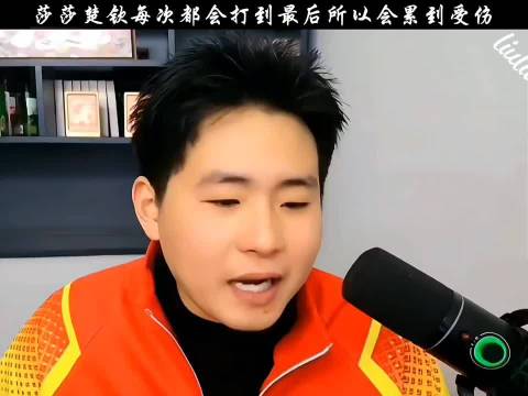 莎头组合兼项受伤引争议，奥运金牌换选择权遭